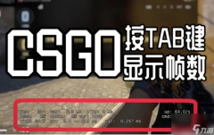 csgo帧率怎么变高 